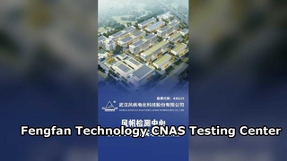 Centrum testowe CNAS technologii Fengfan